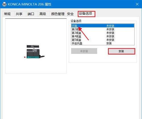 电脑打印机驱动安装教程（简单易懂的电脑打印机驱动安装指南）  第2张