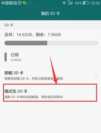 SD卡格式化恢复方法（教你如何恢复不小心格式化的SD卡数据）  第2张