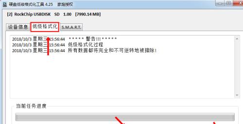 SD卡格式化恢复方法（教你如何恢复不小心格式化的SD卡数据）  第3张