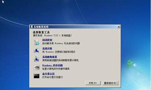 解决开机显示无法自动修复的问题（快速恢复电脑启动功能的方法与技巧）  第3张