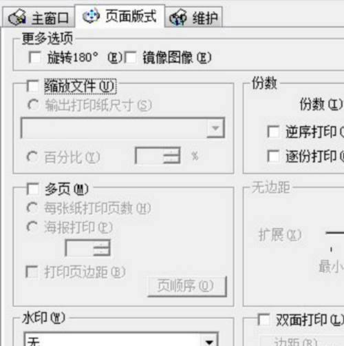 解决打印机正常但无法打印的问题（排查故障步骤）  第2张