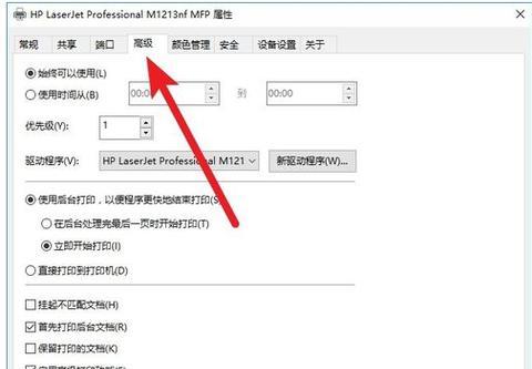 解决打印机正常但无法打印的问题（排查故障步骤）  第3张