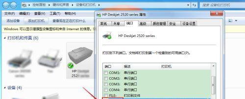 打印机错误状态解决方法（如何解决打印机一直处于错误状态的问题）  第1张