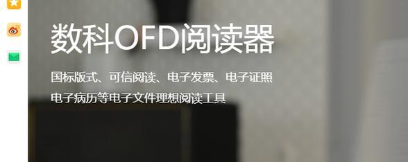 免费软件推荐（便捷高效、免费实用）  第2张