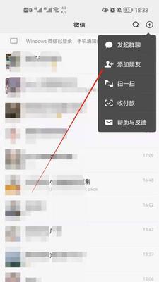 强制添加对方微信好友的推荐，友善还是侵犯隐私（揭开强制添加对方微信好友的种种问题与解决之道）  第1张