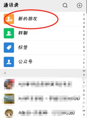 强制添加对方微信好友的推荐，友善还是侵犯隐私（揭开强制添加对方微信好友的种种问题与解决之道）  第3张