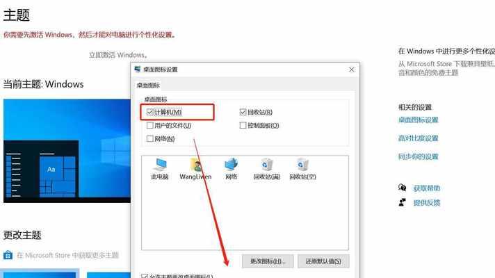 电脑隐藏软件设置方法大揭秘（学会隐藏软件）  第2张