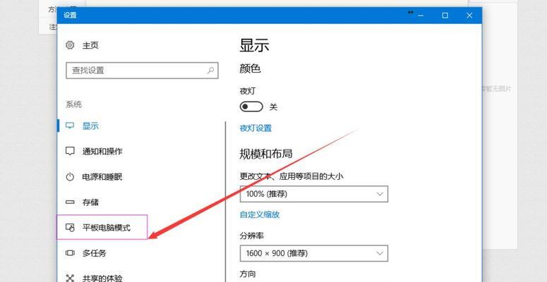 电脑隐藏软件设置方法大揭秘（学会隐藏软件）  第1张