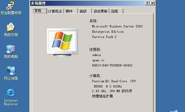 如何使用系统U盘重装系统（简明教程帮你轻松搞定重装系统）  第2张