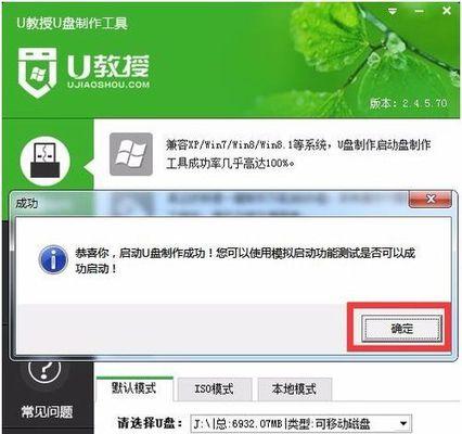 如何使用系统U盘重装系统（简明教程帮你轻松搞定重装系统）  第3张