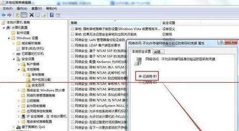 教你如何设置局域网共享文件夹（快速实现文件共享）  第1张