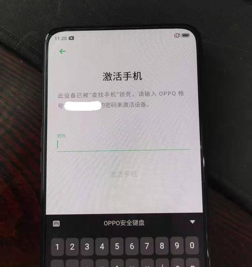 解锁oppo手机密码锁的方法（快速）  第3张