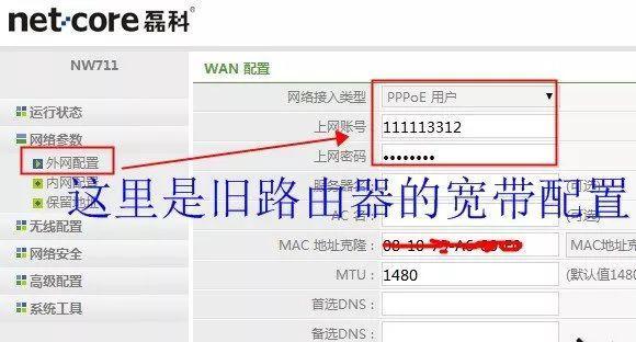 如何连接路由器当你忘记密码的情况下（重置密码）  第3张