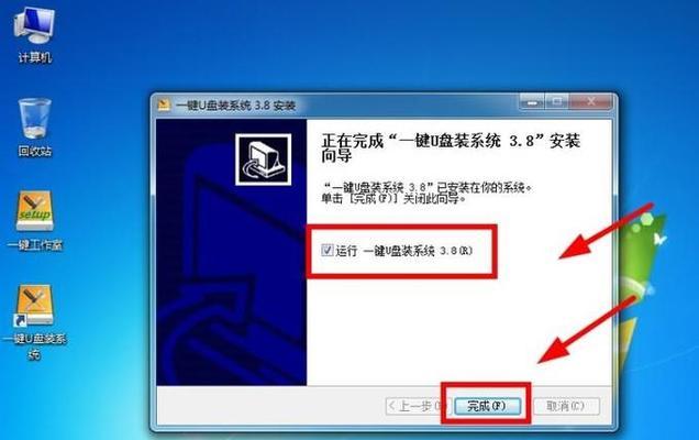 制作U盘启动盘的简单方法（快速将U盘变身为可启动操作系统的装置）  第3张