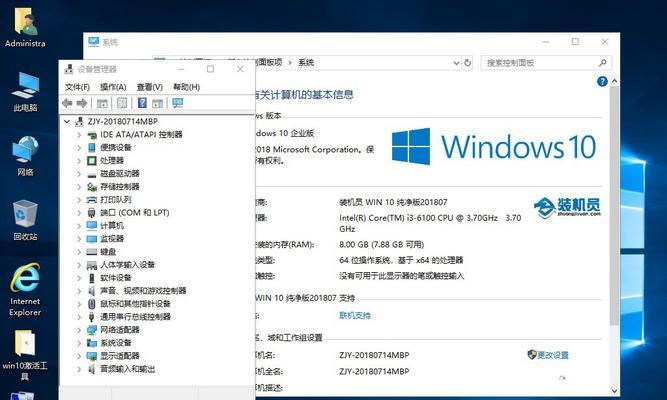 新手重装Win10系统教程（轻松学会如何重装Win10系统）  第3张