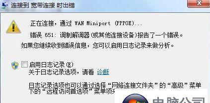 电脑系统异常修复方法（解决电脑系统异常的有效方法及步骤）  第2张