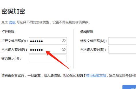 如何设置强密码保护无线网络安全（从易被破解到难以攻破）  第1张
