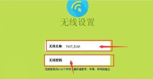 如何设置强密码保护无线网络安全（从易被破解到难以攻破）  第3张