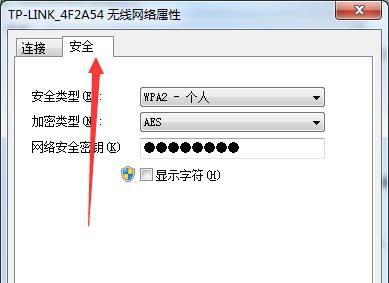 如何设置强密码保护无线网络安全（从易被破解到难以攻破）  第2张