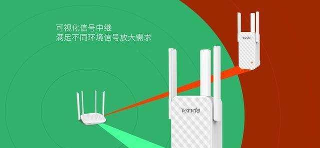 使用无线wifi扩展器扩大WiFi覆盖范围的设置方法（轻松解决WiFi信号弱的问题）  第3张