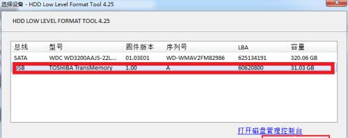 硬盘格式化问题的解决方法（解决硬盘格式化问题的有效技巧）  第1张
