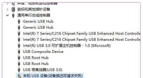 如何修复无法识别的USB设备（解决USB设备无法被电脑识别的实用方法）  第1张