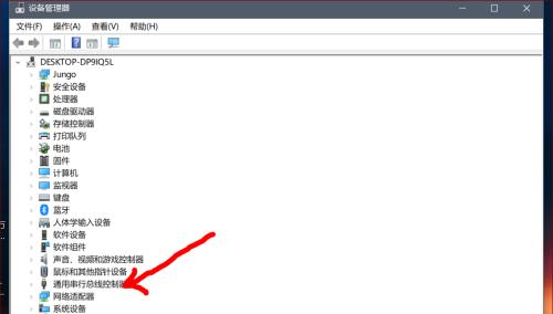 如何修复无法识别的USB设备（解决USB设备无法被电脑识别的实用方法）  第2张