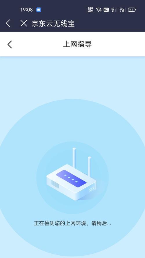 如何通过家庭两个无线路由器进行连接（简单教程帮助您实现家庭网络扩展）  第2张