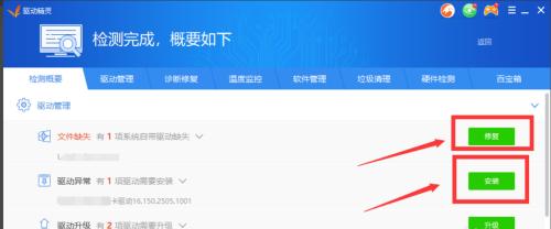 华硕笔记本网卡驱动异常修复方法（解决华硕笔记本网卡驱动异常的实用技巧）  第2张