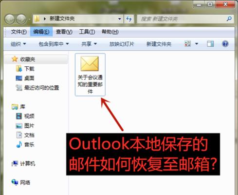 如何恢复已删除的文件夹（简单易行的文件恢复方法）  第2张