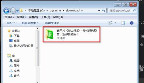 如何恢复已删除的文件夹（简单易行的文件恢复方法）  第3张