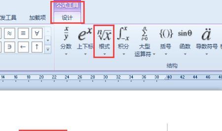 电脑键盘根号的秘密（揭开键盘根号的神秘面纱）  第2张