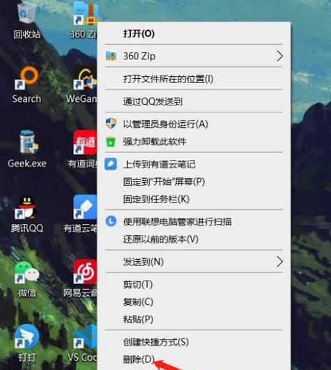 电脑开机密码清除方法（轻松解决忘记电脑开机密码的问题）  第2张