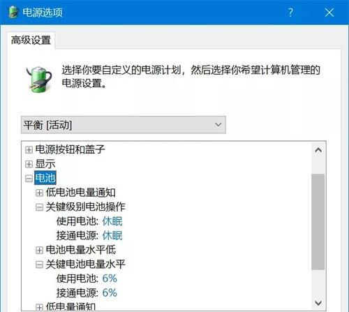 如何设置电脑休眠锁屏密码（详细教你如何保护电脑隐私安全）  第1张