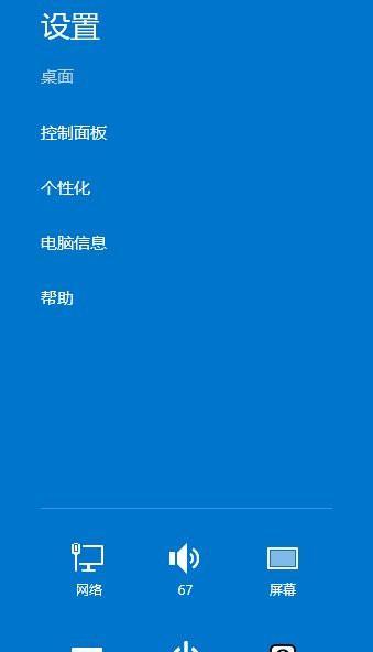如何设置电脑休眠锁屏密码（详细教你如何保护电脑隐私安全）  第3张