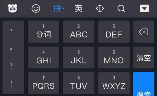 快捷切换中文输入法的方法（掌握关键按键）  第3张