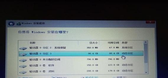 Win95系统安装详细步骤（一步一步教你安装Win95系统）  第1张