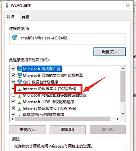解决电脑无法通过WiFi正常上网的方法（如何排除WiFi连接问题保障网络畅通）  第1张
