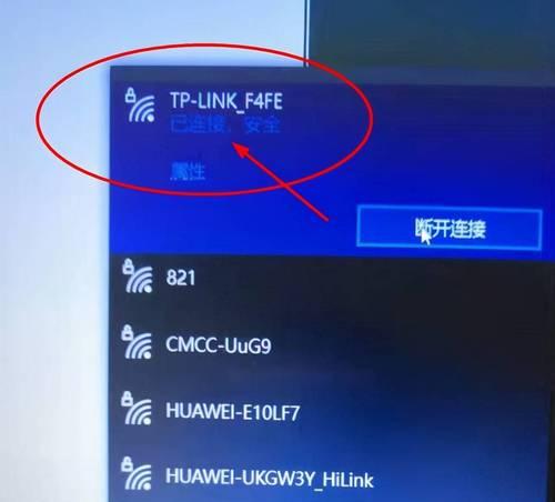 解决电脑无法通过WiFi正常上网的方法（如何排除WiFi连接问题保障网络畅通）  第3张