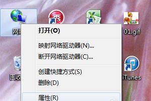 解决电脑无法通过WiFi正常上网的方法（如何排除WiFi连接问题保障网络畅通）  第2张