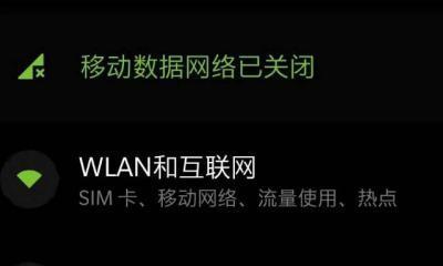 网络隐藏手机连接教程（一键隐藏手机连接）  第1张