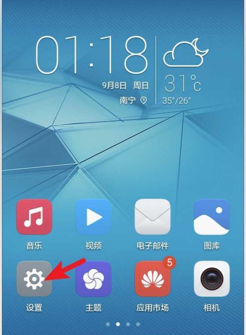 网络隐藏手机连接教程（一键隐藏手机连接）  第2张