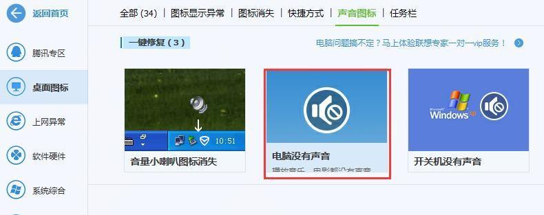 笔记本电脑无声（解决笔记本电脑失声问题的有效方法）  第3张
