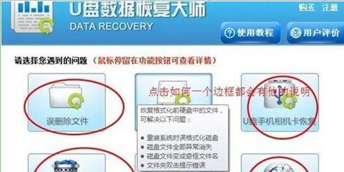 解决U盘损坏的方法（简单有效的修复技巧）  第2张