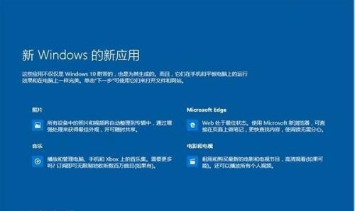 Win10降级Win7的最简单方法（快速有效实现系统回滚）  第3张