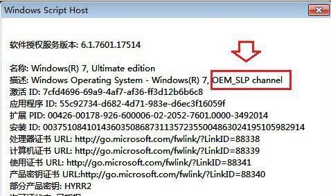 Win10降级Win7的最简单方法（快速有效实现系统回滚）  第2张