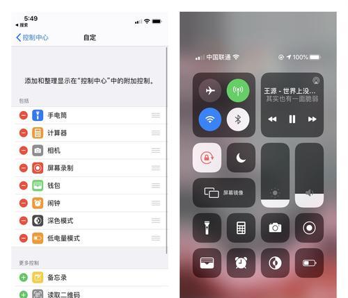 如何使用屏幕录制功能打开方法（快速掌握屏幕录制功能的开启步骤）  第2张