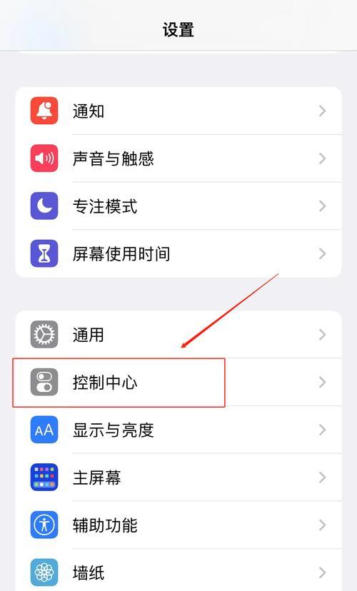 如何使用屏幕录制功能打开方法（快速掌握屏幕录制功能的开启步骤）  第1张