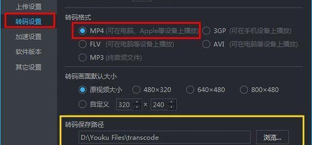 轻松转换视频为MP4格式的小妙招（使用转换工具快速实现视频格式转换）  第1张