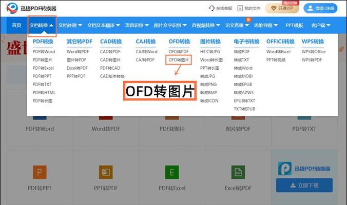 免费软件推荐（解放你的照片）  第3张
